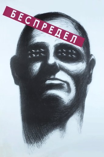 Aventurat e Plakave në Dritare