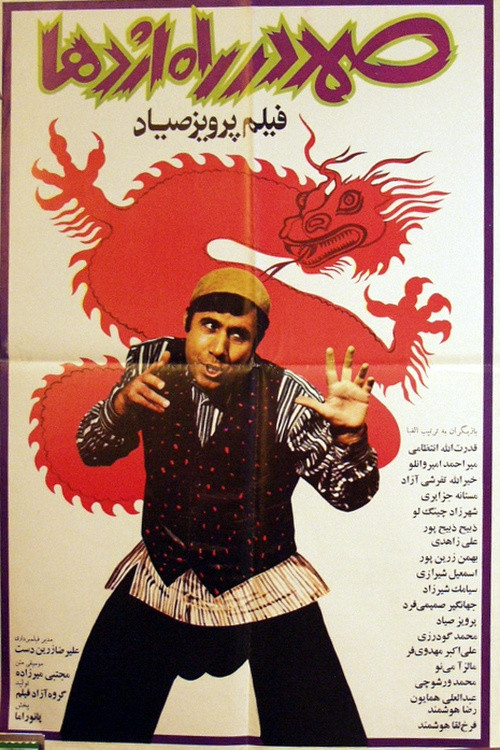 Vëllai Karel poster