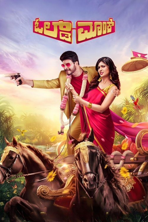 Jiang Hu: Jeta në Rrugë poster