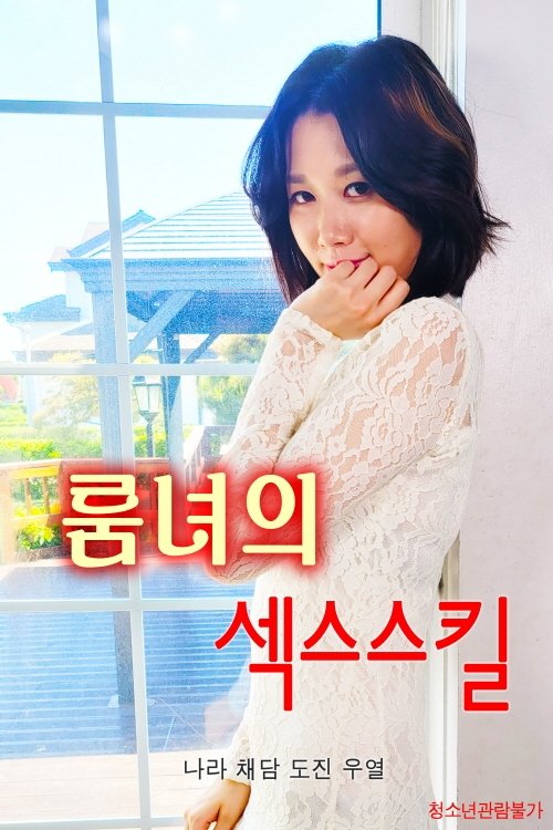 Siguria e Dinastisë Ming poster