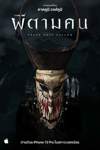 Të Pafundme Dashnorë