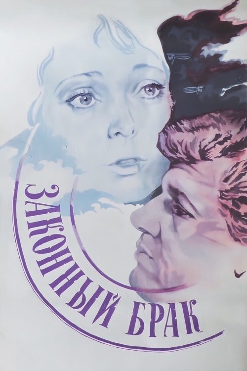 Diku të Bukur poster