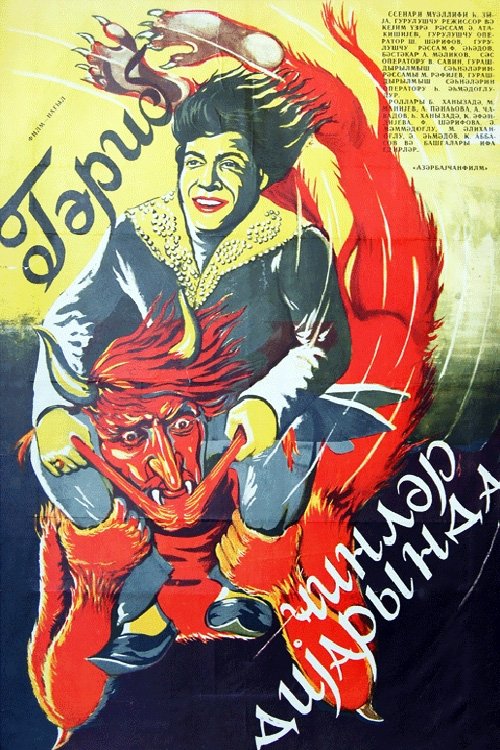 Të Keqin poster