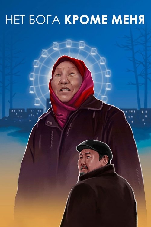 Biznes i Qeshur poster