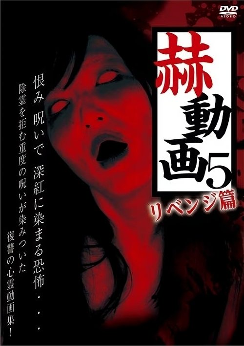 Dashuria e Shtatorit poster