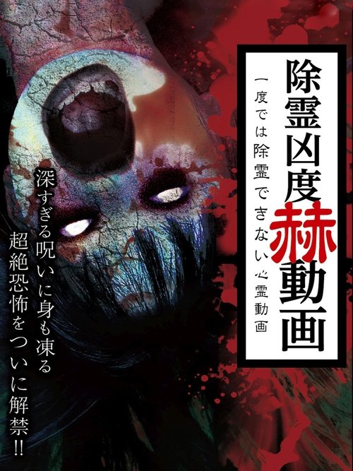 Kodi im i lumturisë poster