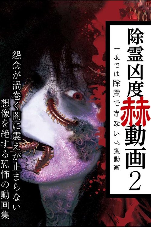 Doktori Faustus poster