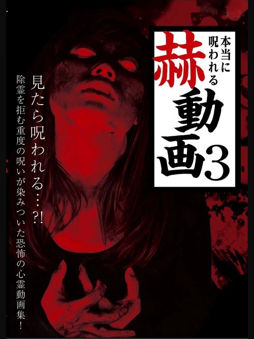 Arratisja e Detyrueshme poster