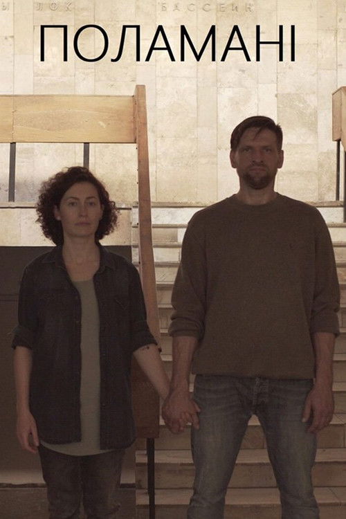 Çfarë do të thotë gruaja ime për këtë? poster