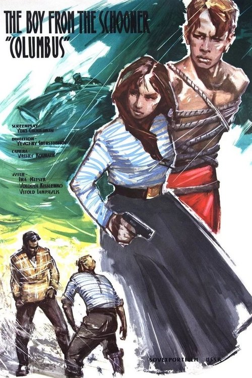 Ku është xhungla? poster