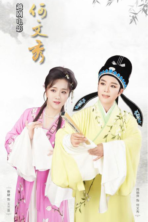 Ne Kërkojmë poster