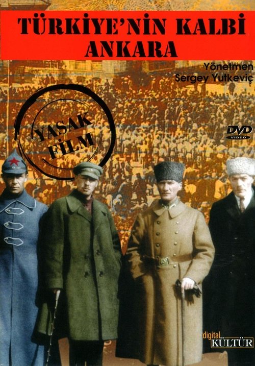 Ne jemi të tjerët poster