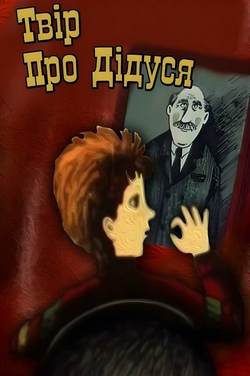 Buzëqeshja e mamit poster