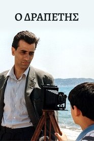 Isi/Disi - Dashuri si kafshë