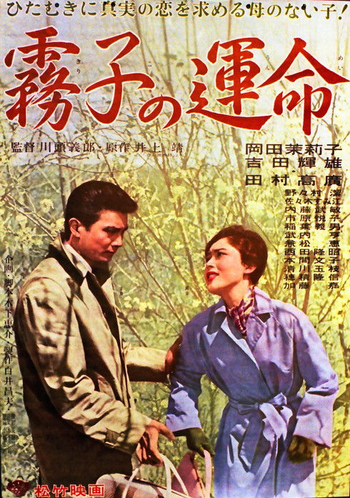 Susanna dhe Burri poster