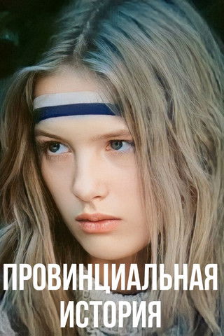 Nëse ëndrrat do të ishin të vërteta poster