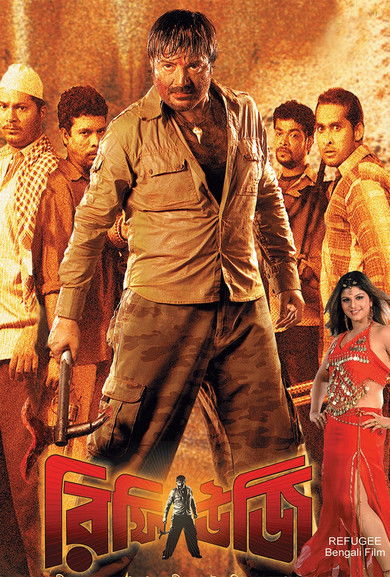 200 Pund Bukuri poster