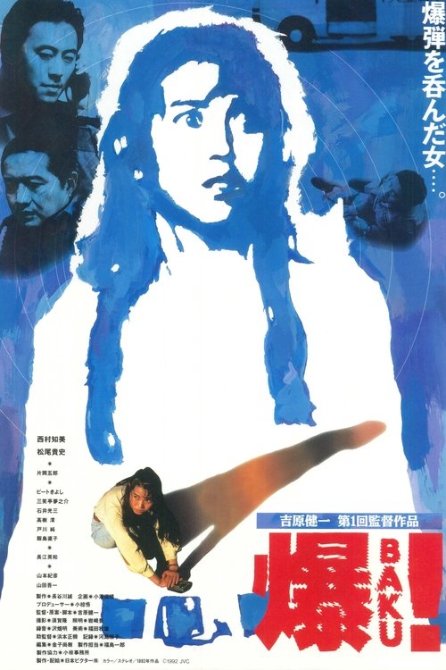 Një Njeri Biri Im poster