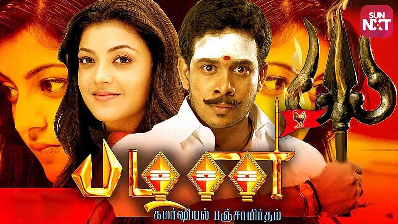 Një Rindërtim backdrop