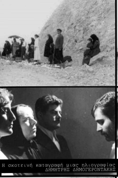 Lëvizja Grabowski poster