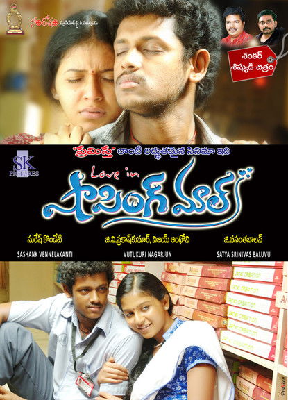 Gocat e Bardha, të Inkorporuara poster