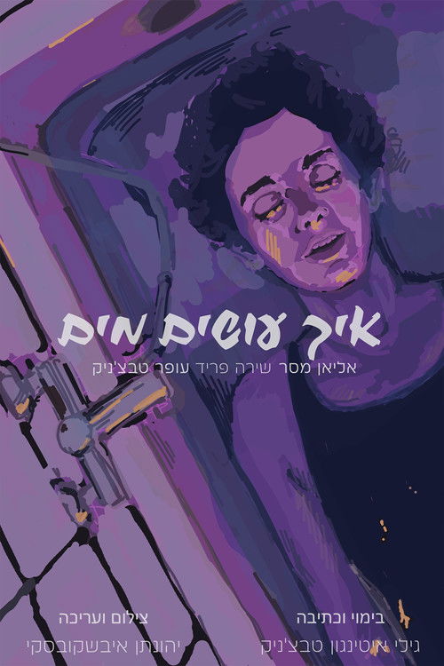 Flladi i Shpirtit poster