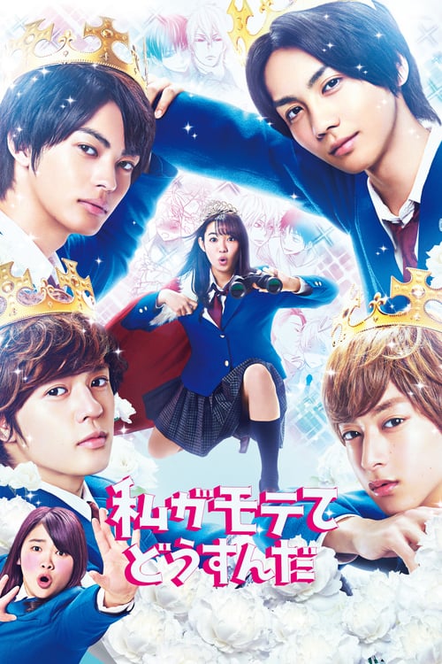 Atje ku janë Mullinjtë poster