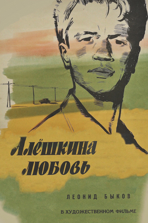 Dënimi poster