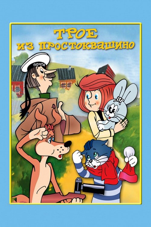 Sanktuar poster