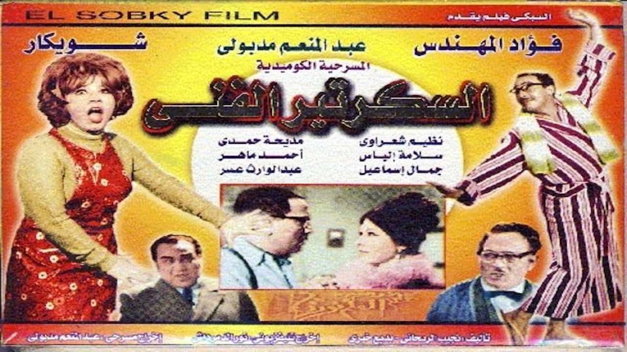 Lamtumira e Gjatë backdrop