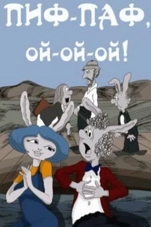 Një qytet provinciale poster