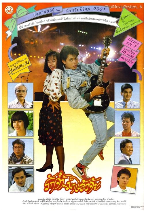 Lëri të Shenjtët të Qetë poster