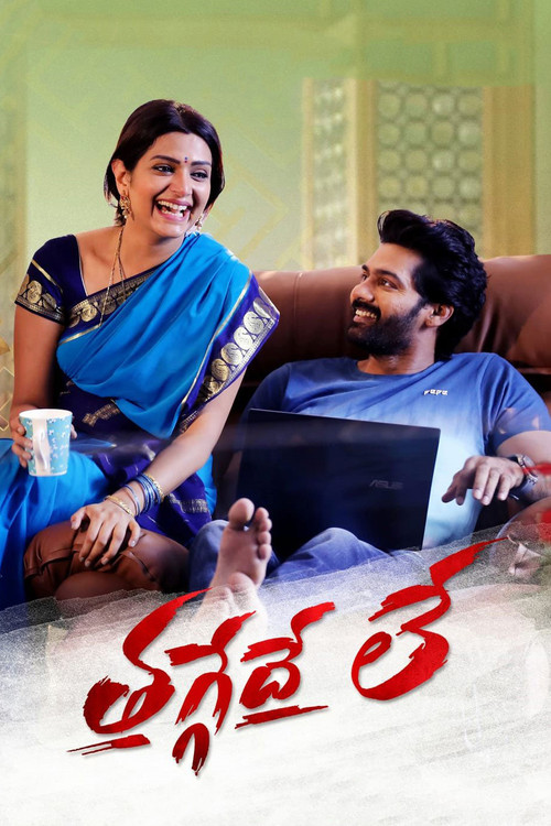 Duke ecur në anën e egër poster