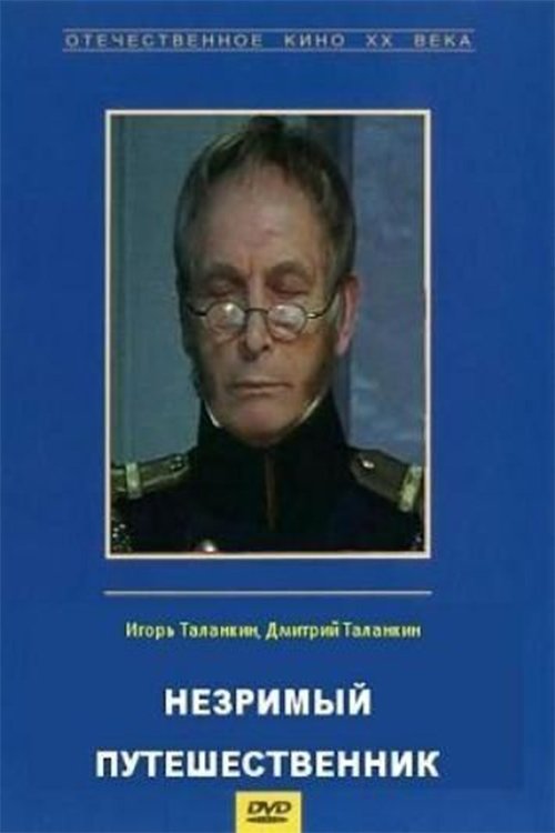 Autobusi i fundit për në shtëpi poster