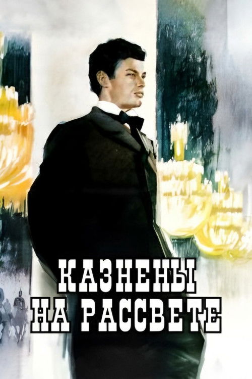 Çfarë Ishte poster