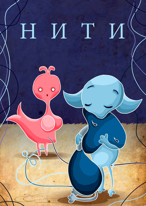 Planet më të mira poster