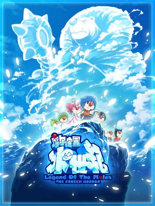 Rritja 7: Sensacion poster