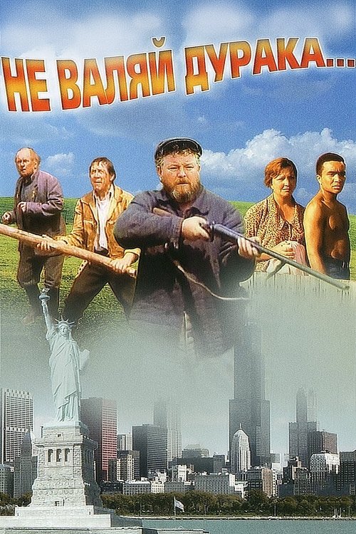 Ëndrrat Magjike poster