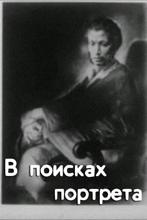 Një shëtitje në park poster