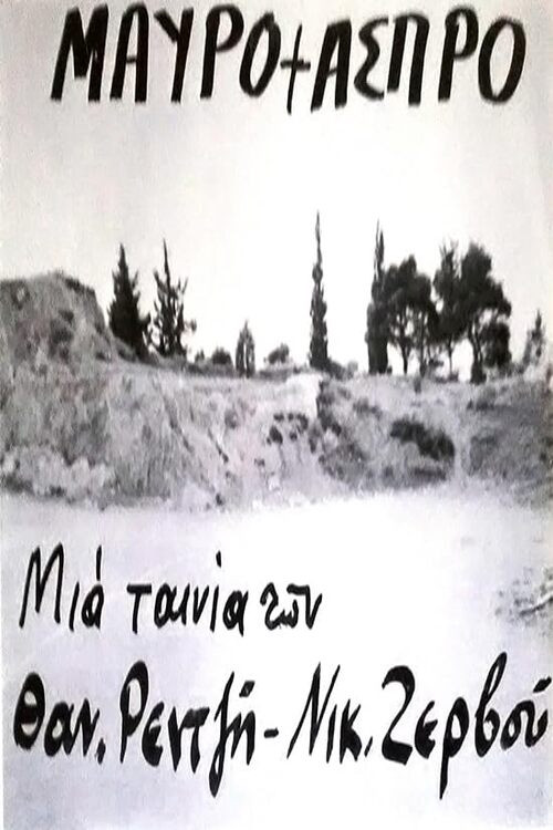 Azaadi poster