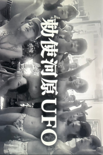 Neither Seen, Nor Known