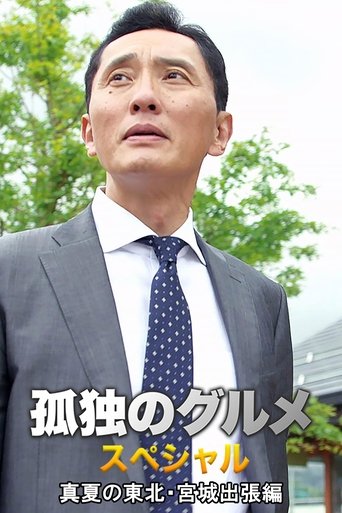 Mallkimi e Grujës Qajëse J-ok'el