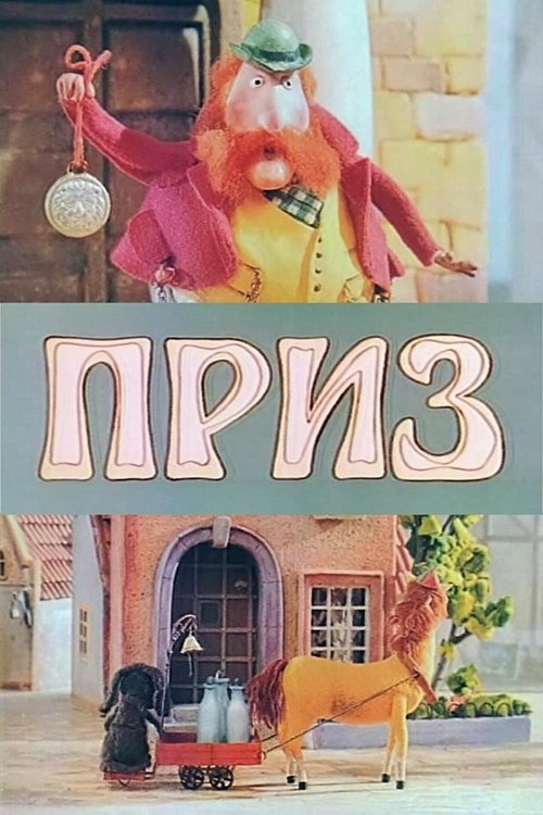 Duke Kërkuar Dashuri poster