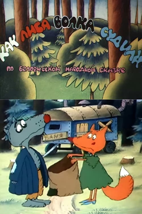 Kërkuesi pa shofer poster