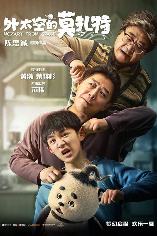 Koka të rruara poster