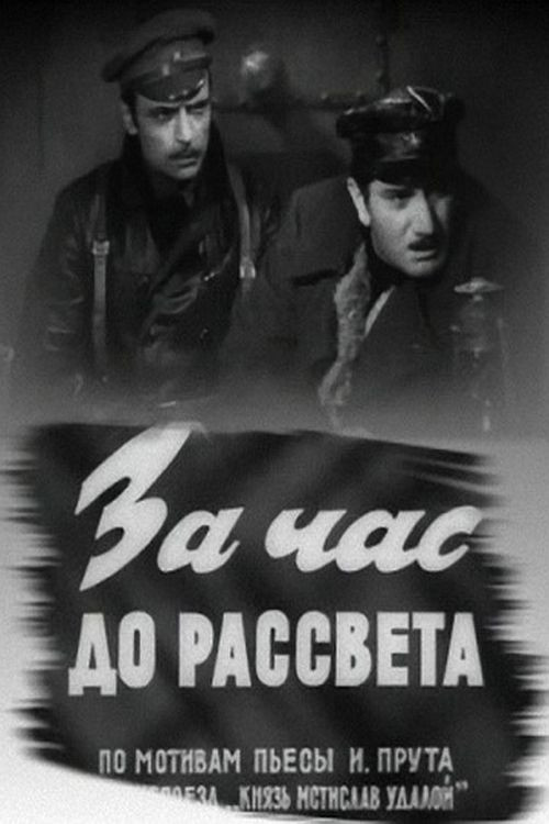 Përgjegjësja e Kabinës poster