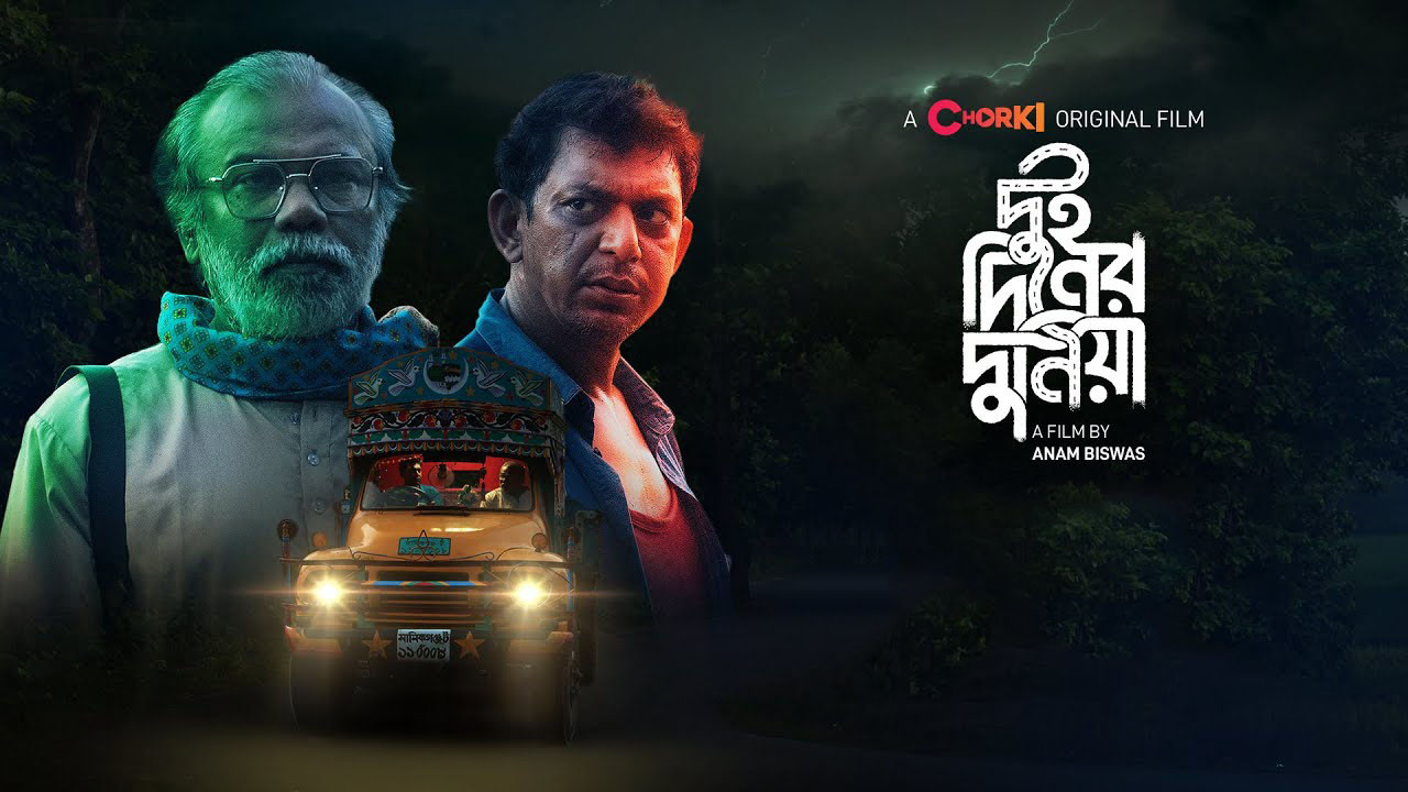 Mallkimi i Fëmijës që Nuk Mund të Puthet backdrop