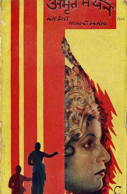 Kronikë e një çifti poster