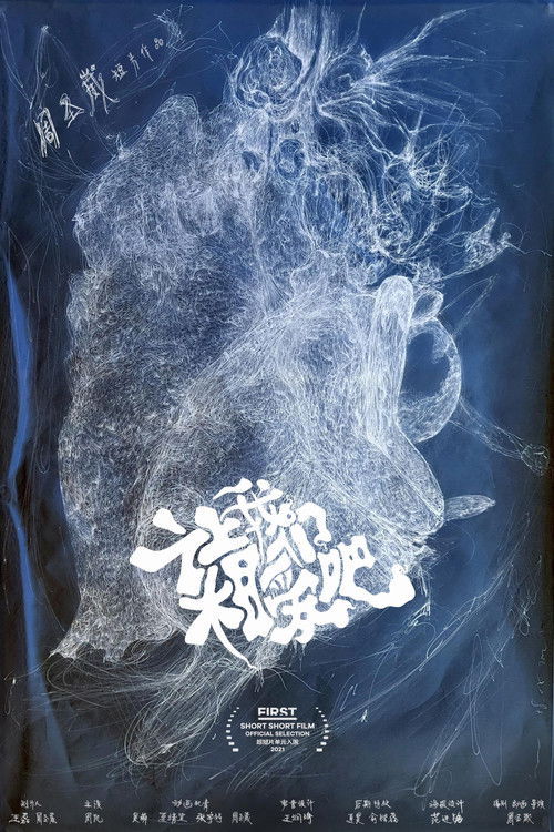 A Dama das Onze Horas poster