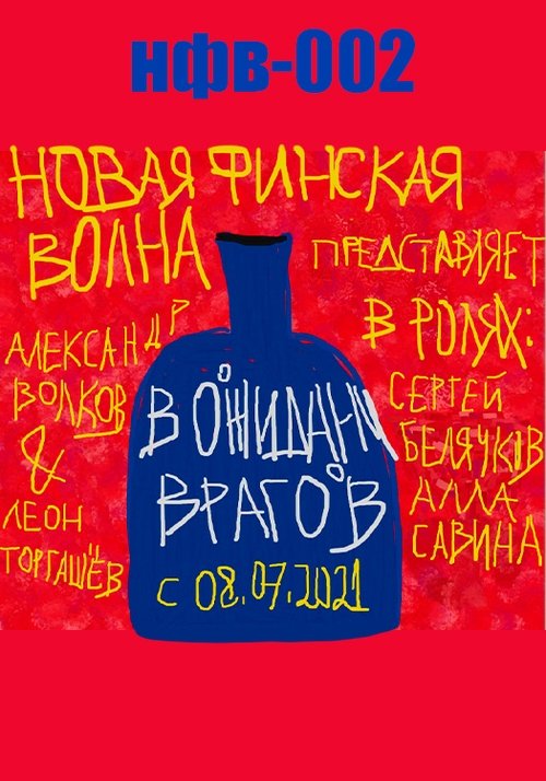 Bebet e Kukullës poster